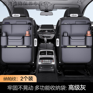 Yusenyi car seat back storage bag hanging bag car storage box mercedes-benz e-class e260/e300l/c-class glc/gla/glk gray nappa leather back chair storage bag - long edition pair pack mercedes-benz eqe
