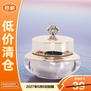 After the weather dan water emulsion medium sample 10ml hydrating moisturizing micro-imperfection cream on clearance