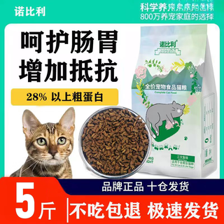 Nobili freeze-dried cat food kitten food pregnancy adult cat food salmon flavor universal high nutrition salmon salmon flavor 5jin jin equals 0.5kg one bag sold in bulk