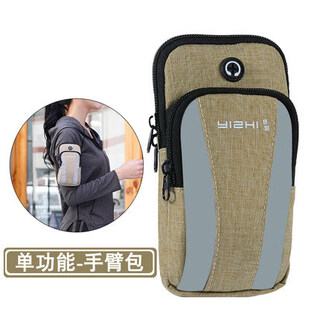 Italian-made arm bag running sports mobile phone arm bag ultra-thin stretch lycra touch screen outdoor sports mobile phone armband customized khaki color
