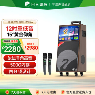 Hivi home ktv audio set outdoor square dance audio with display screen home tv karaoke special speaker karaoke machine microphone all-in-one machine ms126