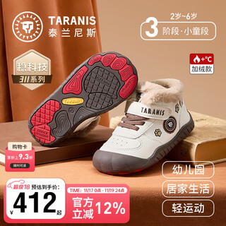 Tyrannis children's shoes winter new 311 indoor shoes for boys and girls kindergarten shoes children's sneakers high-top warm casual shoes white/brown 27 inner length 17.5cm suitable for feet 16.0cm long