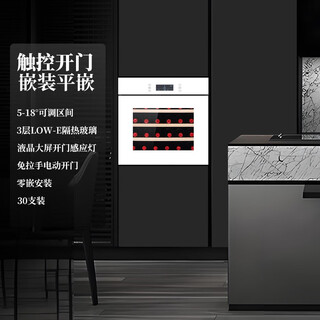 Eremite home fully embedded red wine cabinet constant temperature wine cabinet embedded wine storage and preservation cabinet cold drink tea cabinet fully embedded wine cabinet cold drink cabinet frequency conversion silent 595 high electric door opening white 30 bottles