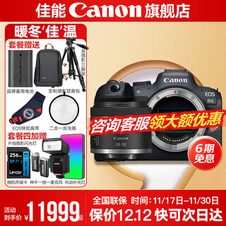 Canon r6 bird hunting photography equipment full-frame mirrorless vlog camera body 4k shooting small lightweight mirrorless camera place an order for labubu & jindou r6 body disassembly + rf24-50 disassembly full-frame small standard zoom official standard configuration does not include memory cards, camera bags and other necessary accessories recommended package