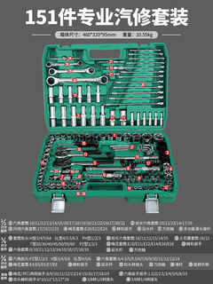 Auto repair tool set socket 53-piece set ratchet wrench car repair special tool box xiaofei 24 teeth 151-piece set
