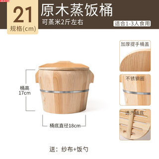 Fat dong lai steamed rice wooden bucket home steamed rice artifact flat circle kitchen size rice bucket restaurant rice steamer (steaming 2 jin jin is equal to 0.5 kg of rice for 1-3 people) 21cm flat hoop + handle cover + wooden bottom