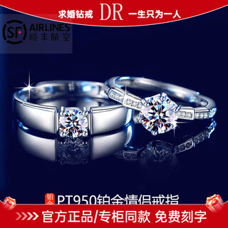 Drpt950 platinum ring for women, moissanite platinum wedding couple ring, birthday and valentine's day gift for girlfriend, pt950 platinum couple ring, default live,