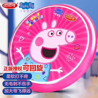 Haha ball peppa pig children's toy soft frisbee flying saucer darts can boomerang large outdoor birthday christmas gift