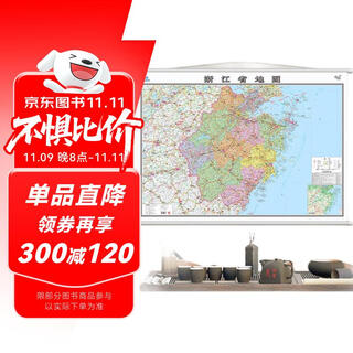 2025 new upgraded version zhejiang province map map wall chart large size 1.1m*0.8m seamless office, conference room wall chart hanging painting background wall decoration hangzhou ningbo wenzhou