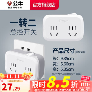 Bull socket converter plug wireless plug strip usb multi-function socket/one-turn multi-protection door/extension converter/suitable for bedroom and kitchen one-to-two master control switch gn-932k