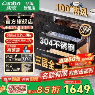 Herbalife 135l yufeng panshi huge 304 stainless steel disinfection cabinet embedded household mother and baby two-star hot air disinfection cupboard two-star 120l full 304 three-door three-layer er630 upgraded model