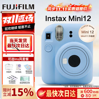 Fujifilm (fujifilm) instax mini12 instant camera, instant instant camera, instant camera, mini12 hydrangea blue (limited edition) gift set = camera + 20 pieces of photo paper + gift box + shell + bag