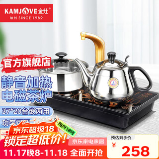 Kamjove household semi-automatic water-filling induction cooker, quantitative water addition, high-efficiency water boiling, tea table kung fu tea making stove d608, intelligent frequency conversion, table-embedded dual-use 37*20cm