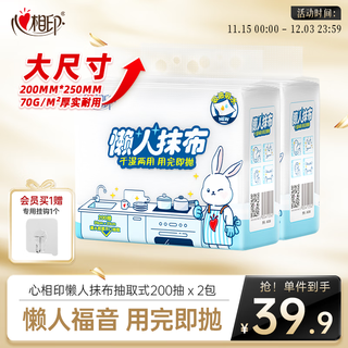 Xinxiangyin trapo perezoso papel de cocina colgante tipo extraíble 200 cigarrillos * 2 paquetes en total 400 cigarrillos (se venden en una caja)