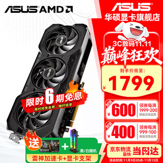 华硕（ASUS）AMD RADEON RX 7650GRE 8G 巨齿鲨 台式机电脑设计AI游戏独立显卡 ATS-RX7650GRE-O8G 巨齿鲨