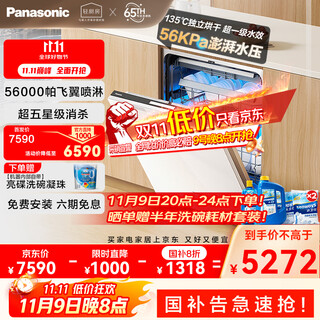 Panasonic white swan built-in dishwasher 18 sets + 3 ai inclean system 56000 pa frequency conversion washing 135 drying kitchen goodies 2j7