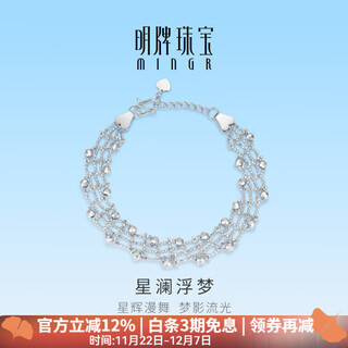 Ming brand jewelry platinum pt950 white gold xinglan floating dream bracelet gift for women bfk0065 chain length about 16+3 cm about 8.94 grams
