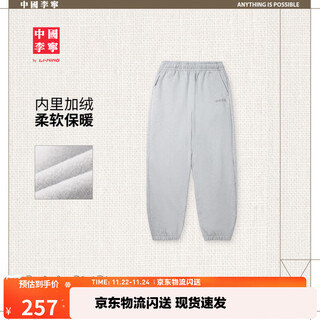 Li-ning china li-ning velvet warm sweatpants men's 25 autumn and winter soft and skin-friendly loose casual sweatpants huahui-2 l