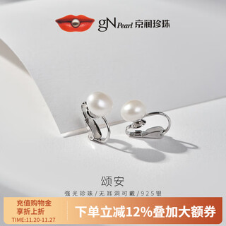 Jingrun pearl earrings new product songan 925 silver freshwater pearl ear clip 9-10mm steamed bun shape ear clip gift 9-10mm