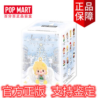 Pop mart genuine bubble mart little sweet bean belongs to your holiday series figure blind box christmas gift trendy toy new unopened blind box random 1 - little sweet bean festival