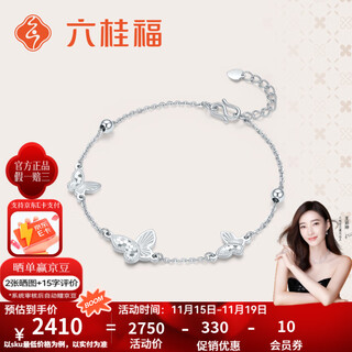 Liuguifu jewelry platinum bracelet women's butterfly platinum pt950 bracelet birthday gift 4.95g