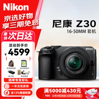 Nikon z30/z50/z50 ii second generation mirrorless camera home selfie vlog travel mirrorless camera half-frame z30 16-50 set official standard