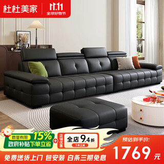 Dudu meijia italian minimalist lawrence leather sofa 2025 light luxury living room straight sofa sj-v6# 2 meters