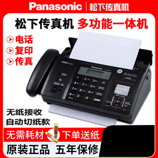 Popular items brand new 876 thermal paper fax machine phone copy multi-function all-in-one automatic receiving white elegant black automatic paper cutting model