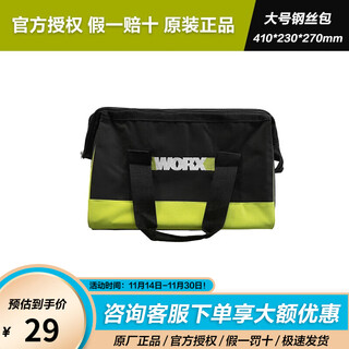 Worx power tool storage backpack, household hardware tool box, multi-functional home car trolley box, large wire tool bag