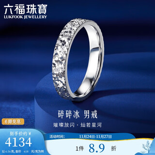 Lukfook jewelry platinum ring broken ice platinum 950 solid couple ring men price size 18 - about 6.56g