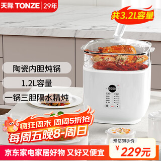 Tonze water-proof large-capacity electric stew pot for home use, fully automatic porridge cooking artifact, large smart soup pot, multi-functional electric stew pot, one pot and five bladders, white upgraded version 5.5l (suitable for 6~12 people)