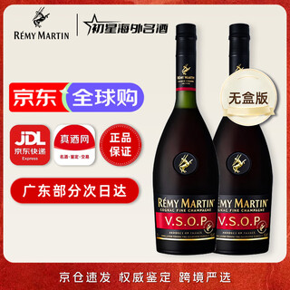 Remy martin vsop 1000ml cognac imported from france. rich taste and guaranteed authenticity. no box. remy martin vsop 1000ml*2 bottles. no box.