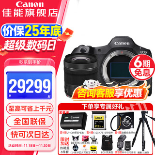 Canon r5 second-generation full-frame professional mirrorless camera eos r5 mark ii 8k video professional camera vlog shooting r52 flagship digital camera r5 second-generation stand-alone + rf24-105stm disassembled lens package 1 includes basic accessories to