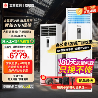 Chigo air conditioner cabinet vertical 3 hp 5 hp 6 hp cooling and heating variable frequency first-level energy efficiency 10 hp second-level square cabinet energy-saving silent independent dehumidification living room office self-cleaning 6 hp first-level energy efficiency square cabinet self-cleaning wifi intelligent control 220v