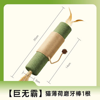 Guazhou shepherd cat toys teething sticks catnip cat flirting sticks self-happiness and boredom relief magic devices to consume physical energy kitten pet supplies big mac cat flirting sticks 1 pack