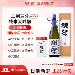 Dassai sake junmai daiginjo imported from japan original bottle amakou gift box dassai 23 2/3 cut 1800ml