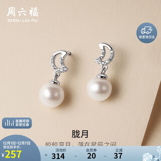 Saturday fortune s925 silver pearl stud earrings female moon birthday gift x0911990 pair