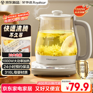 Royalstar health kettle constant temperature kettle kettle 316 electric kettle teapot flower teapot milk warmer 24h insulation 1.7l household kettle ysh1759y (316)