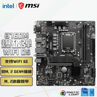 微星（MSI）B760M 台式机电脑主板MORTAR迫击炮WIFI 支持 13代 14代 12600KF 14600KF 14700KF B760M BOMBER WIFI DDR5
