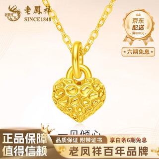 Lao fengxiang 18k gold love pendant for women, versatile pure k gold heart-shaped wife birthday gift, mid-autumn festival gift for girlfriend, 18k gold love pendant, free silver chain, rose gift box, total weight about 0.1g