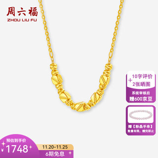 Saturday blessing yellow 18k gold necklace for women simple gold bead pendant clavicle chain as a holiday gift for girlfriend 40+5cm tail chain
