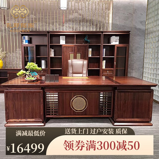 Kong qiu mingge new chinese style solid wood boss desk office desk and chair ebony wood chairman high-end office 2.8m executive desk 2.8m boss table (2800*1080*780)