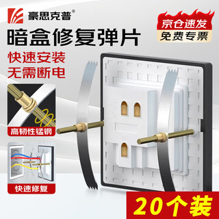 Hauskop cassette repairer socket holder wire box repairer bottom box repairer 86 wire box holder