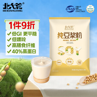 Beidahuang no added sugar pure soy milk 500g (25 packs) non-gmo high fiber high protein low gi drinking cereal breakfast
