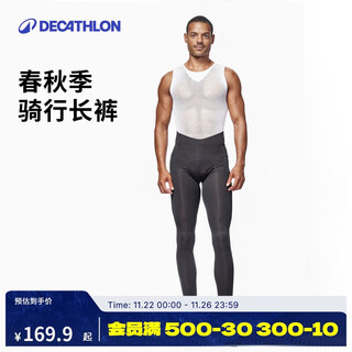 Decathlon cycling pants trousers autumn spring/autumn windproof cycling jersey men's road bike bicycle l 4287458