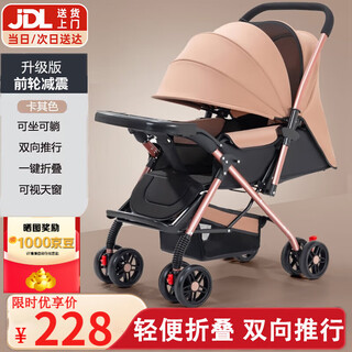 Jot tmm baby walking artifact baby stroller can sit and lie two-way lightweight folding high view children's baby stroller stroller luxurious khaki color-five rich gifts