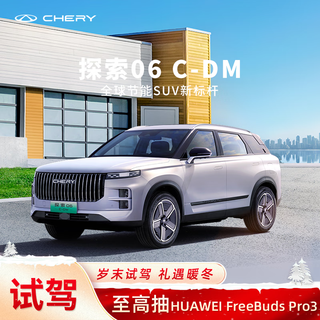 Test drive chery discovery 06 c-dm