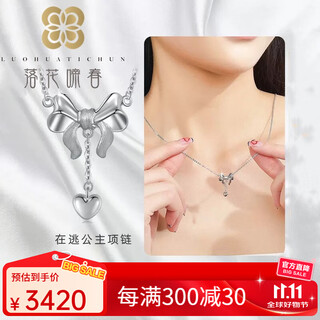 Luo hua cing chun pt950 platinum necklace women's clavicle chain platinum fugitive princess chain bow set chain about 42cm long + extension 3cm/fugitive princess set chain