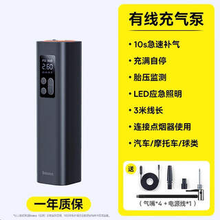 Baseus car air pump car suitable car electric pump tire belt tire pressure measurement bicycle portable wired_cable type intelligent digital display 3 meter extended cable_cable 315g