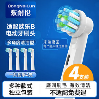 Dong nailun is suitable for braun oral b/oralb electric toothbrush head d12d16d100p2000p4000 3709 and other universal replacement toothbrush heads multi-angle type